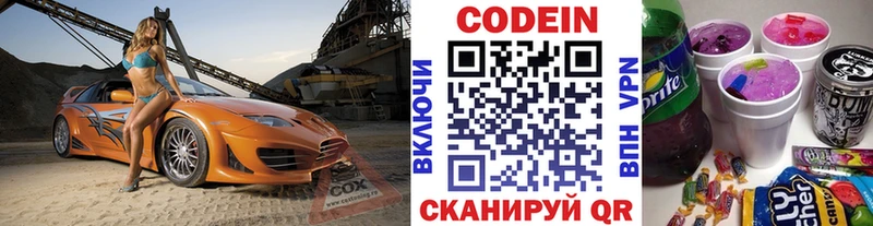 omg вход  Королёв  Кодеин напиток Lean (лин) 