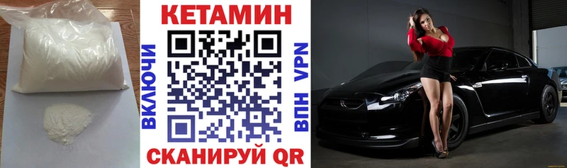 Кетамин VHQ  Королёв 
