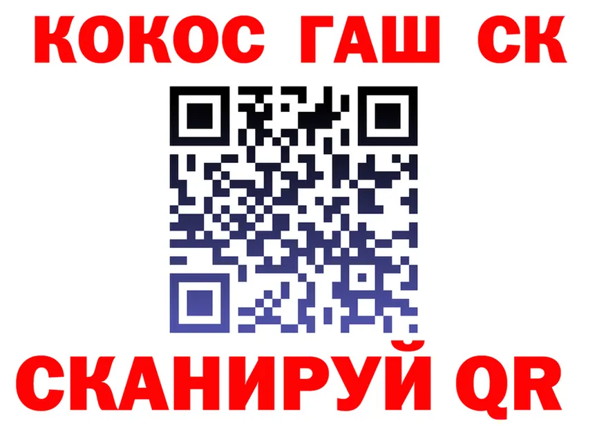 ГАШ убойный ссылки shop kraken Королёв