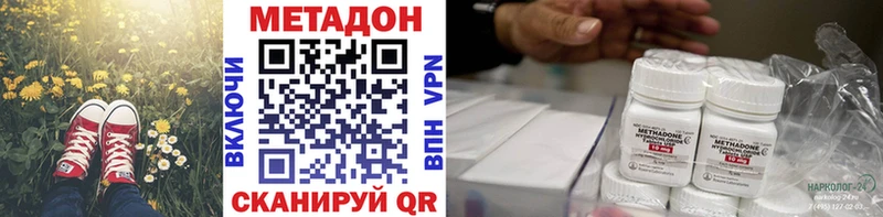Метадон methadone  blacksprut ссылка  Королёв 