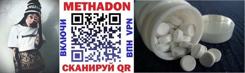 Метадон methadone Королёв